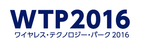 ワイヤレステクノロジーパーク（WTP）2016 ロゴ