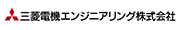 三菱電機エンジニアリング株式会社