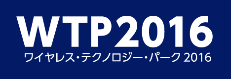 ワイヤレステクノロジーパーク（WTP）2016 ロゴ 反転色