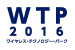 ワイヤレス・テクノロジー・パーク（WTP）2016ロゴ 小