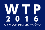 ワイヤレステクノロジーパーク（WTP）2016 ロゴ 小　反転色
