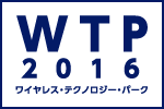ワイヤレステクノロジーパーク（WTP）2016 ロゴ 小