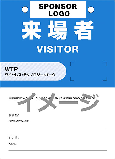 Visitor Pass